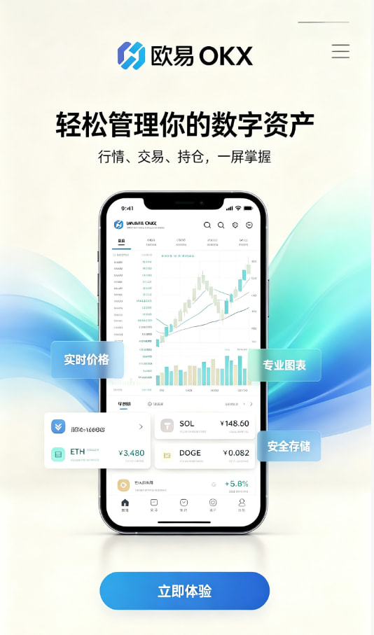 下载欧交易所app体验分享配图